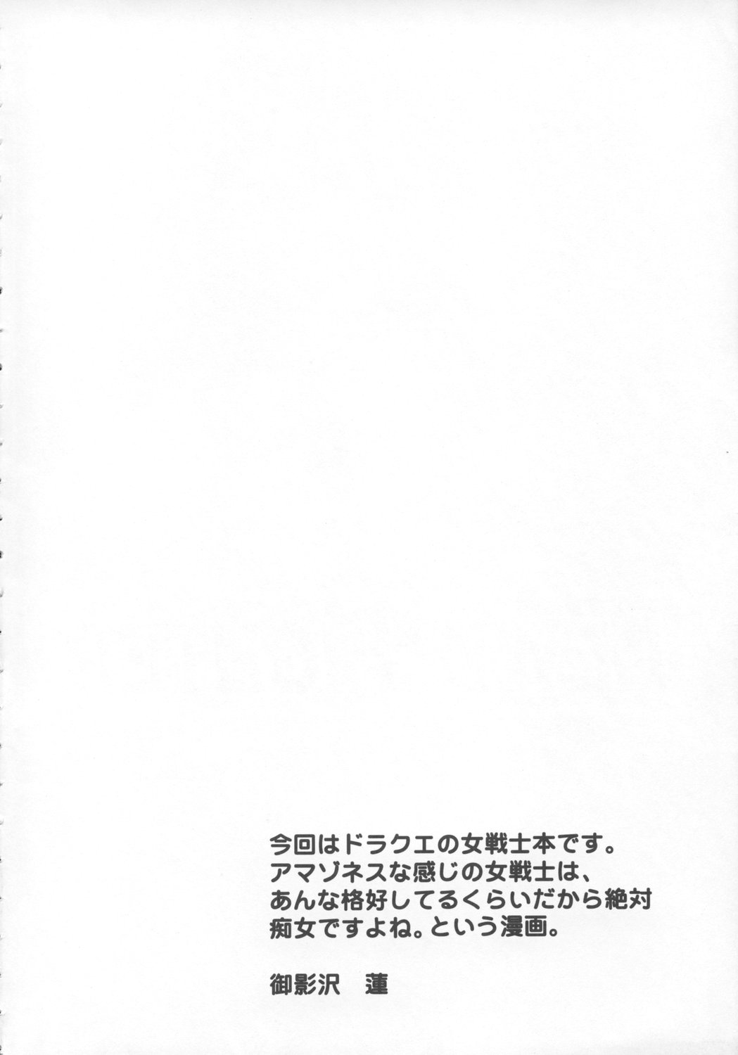 LEWD FIGHTER page 3 full