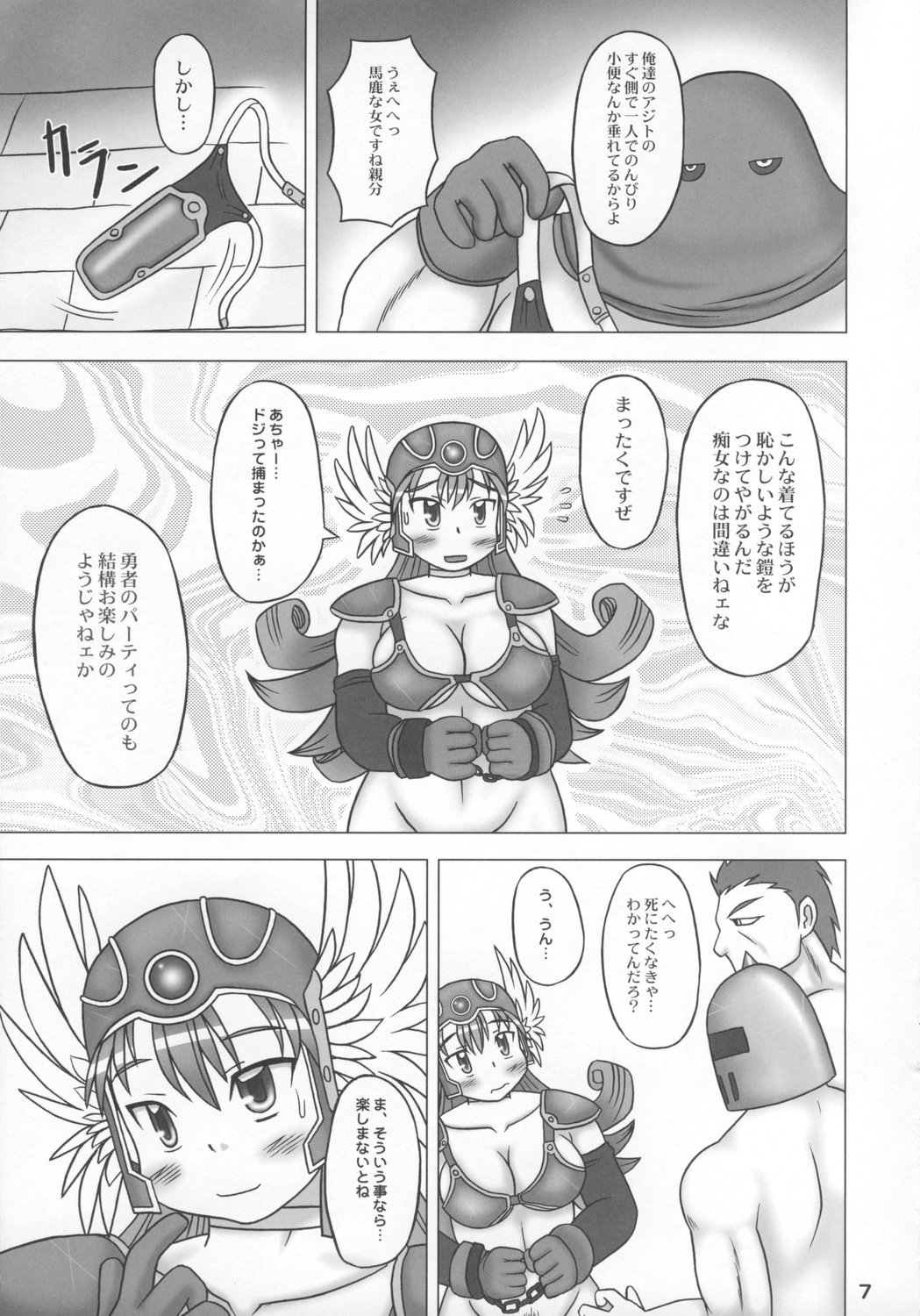 LEWD FIGHTER page 6 full