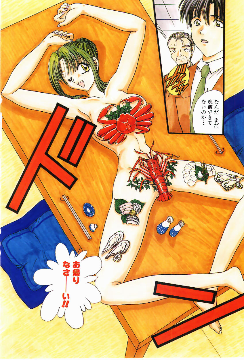 Reijou Miyako page 5 full