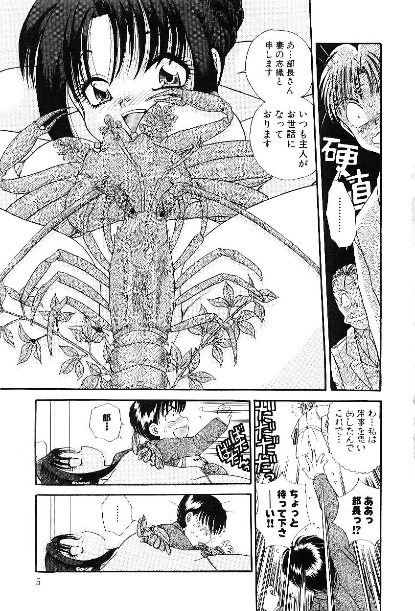 Reijou Miyako page 6 full