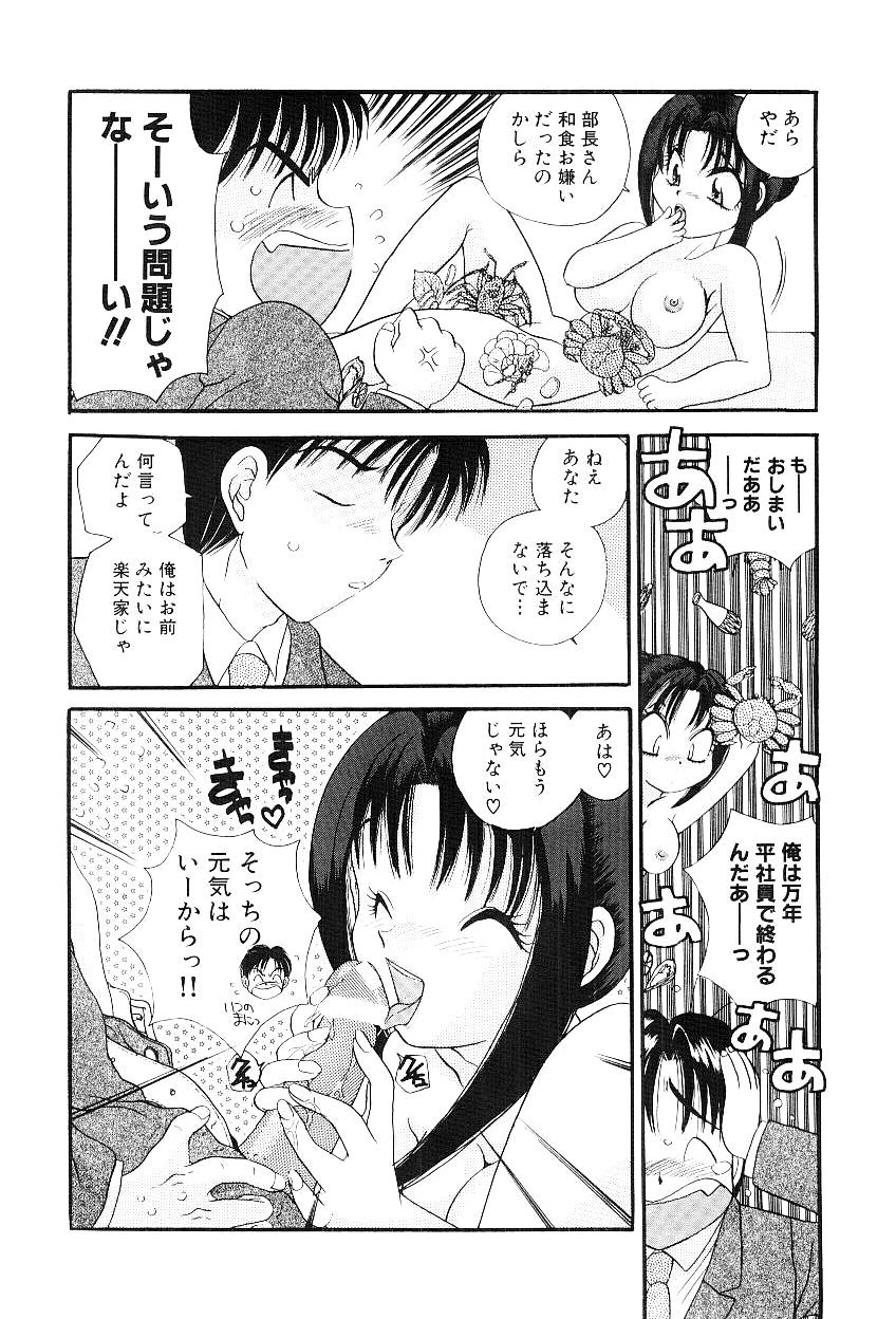 Reijou Miyako page 7 full