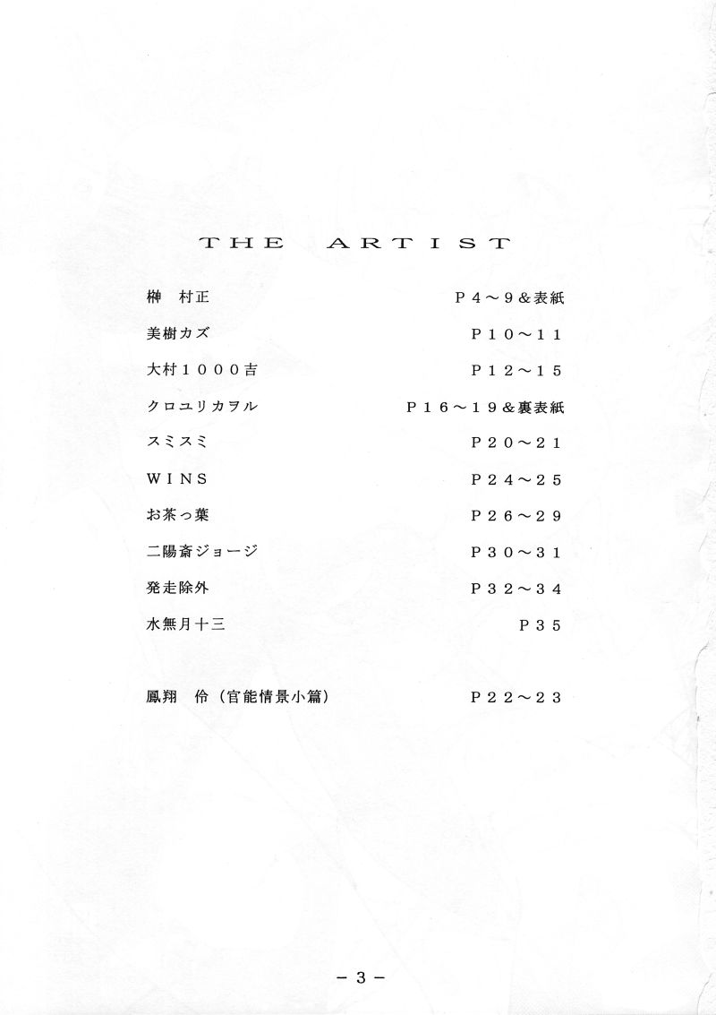 Cammy Shousa Kannou Shashinshuu page 2 full