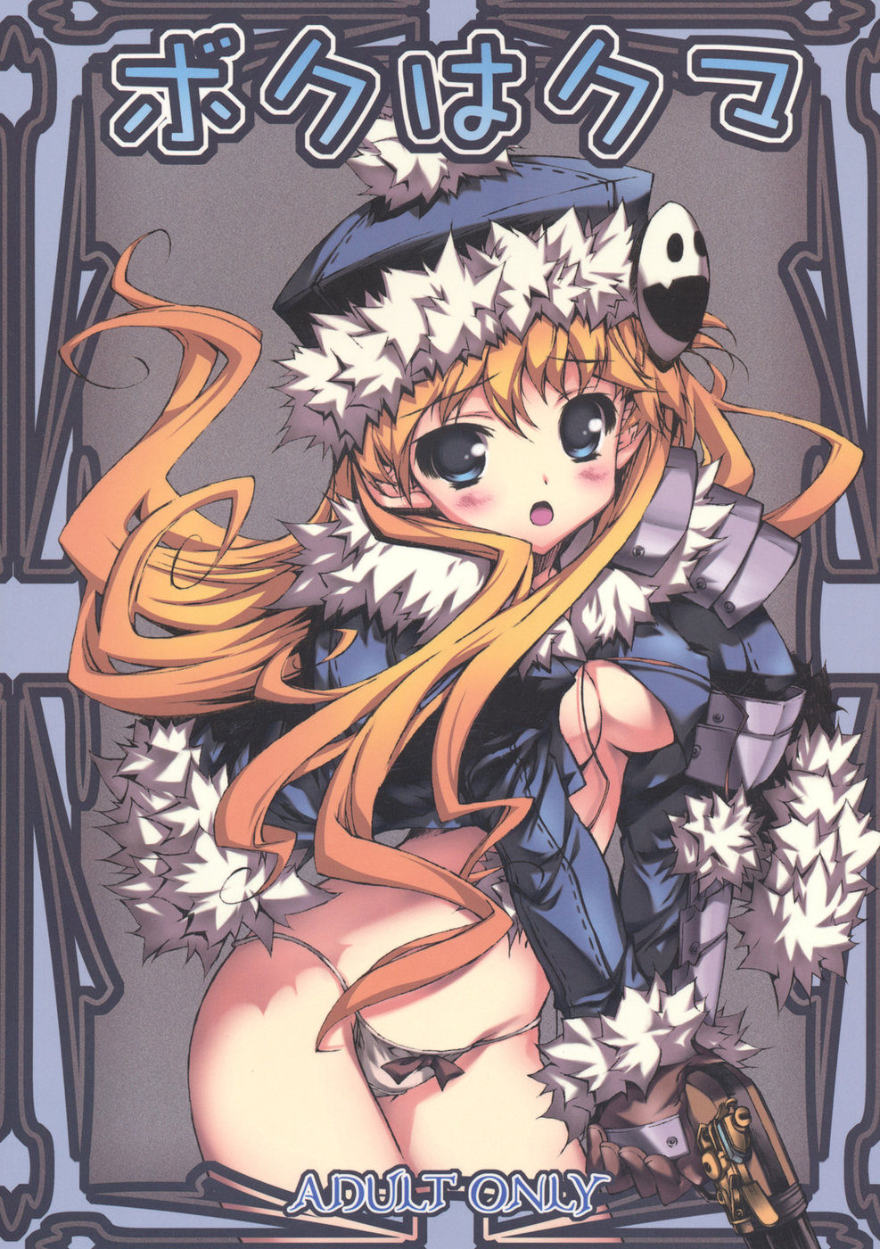 Boku ha Kuma page 1 full