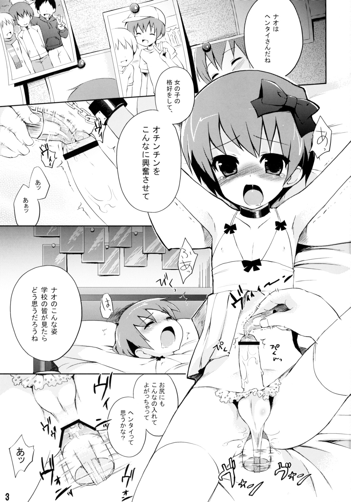 Aigangu Shounen -aigangu syounen- page 2 full