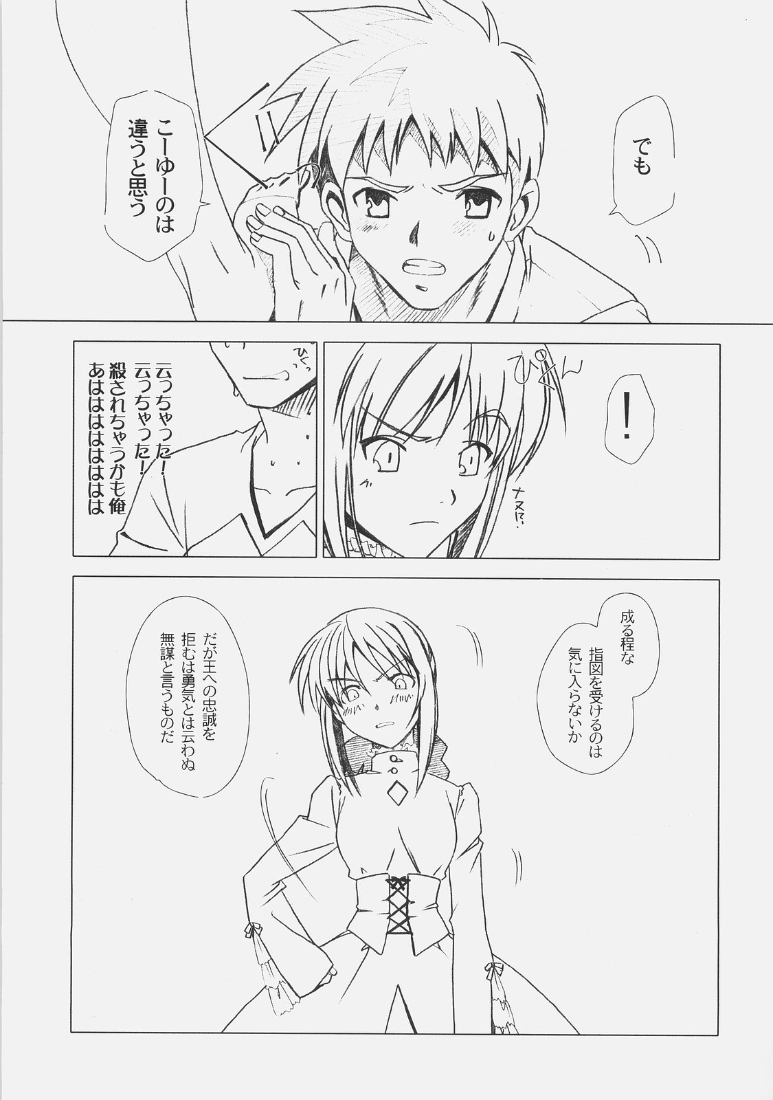 Royal Black page 10 full