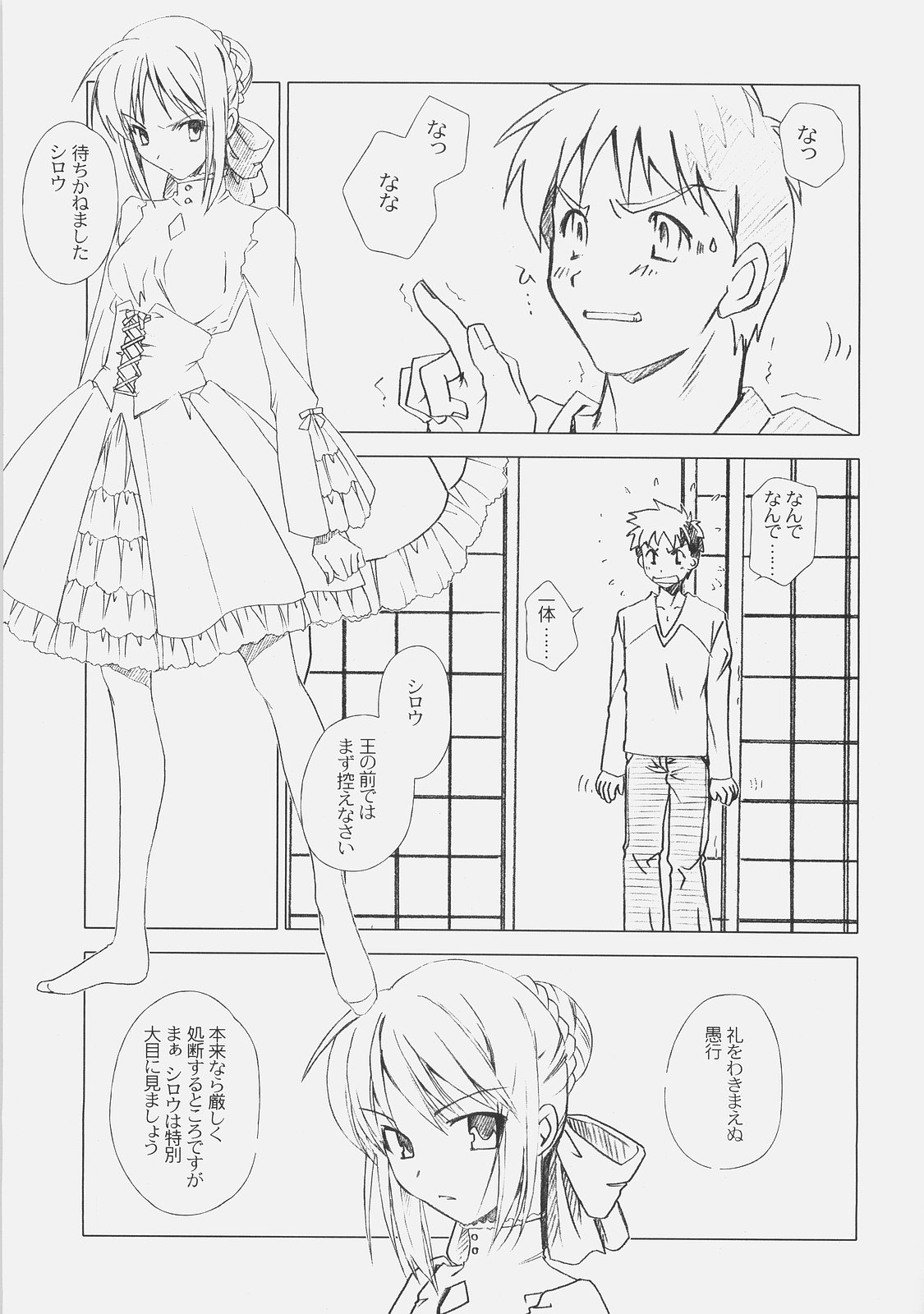 Royal Black page 6 full