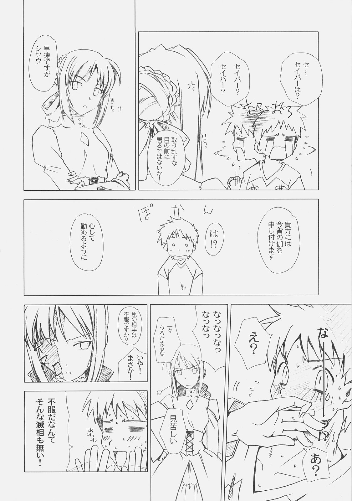 Royal Black page 7 full