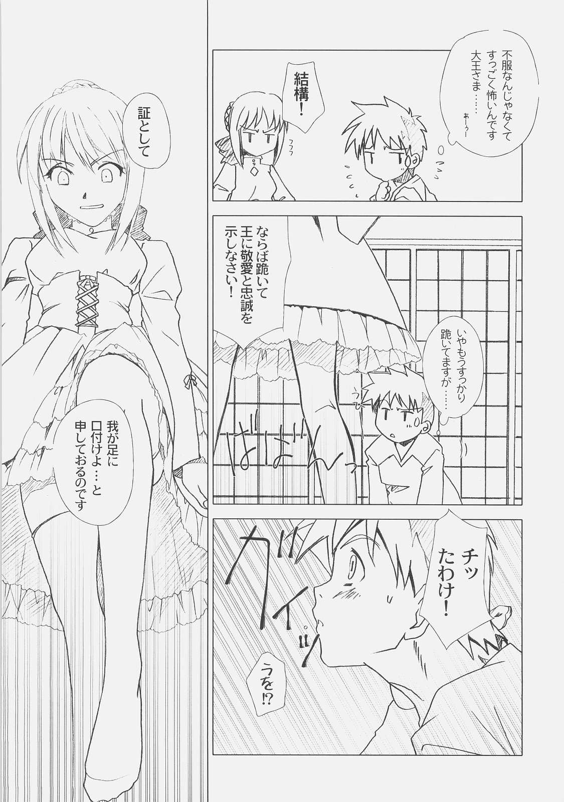 Royal Black page 8 full