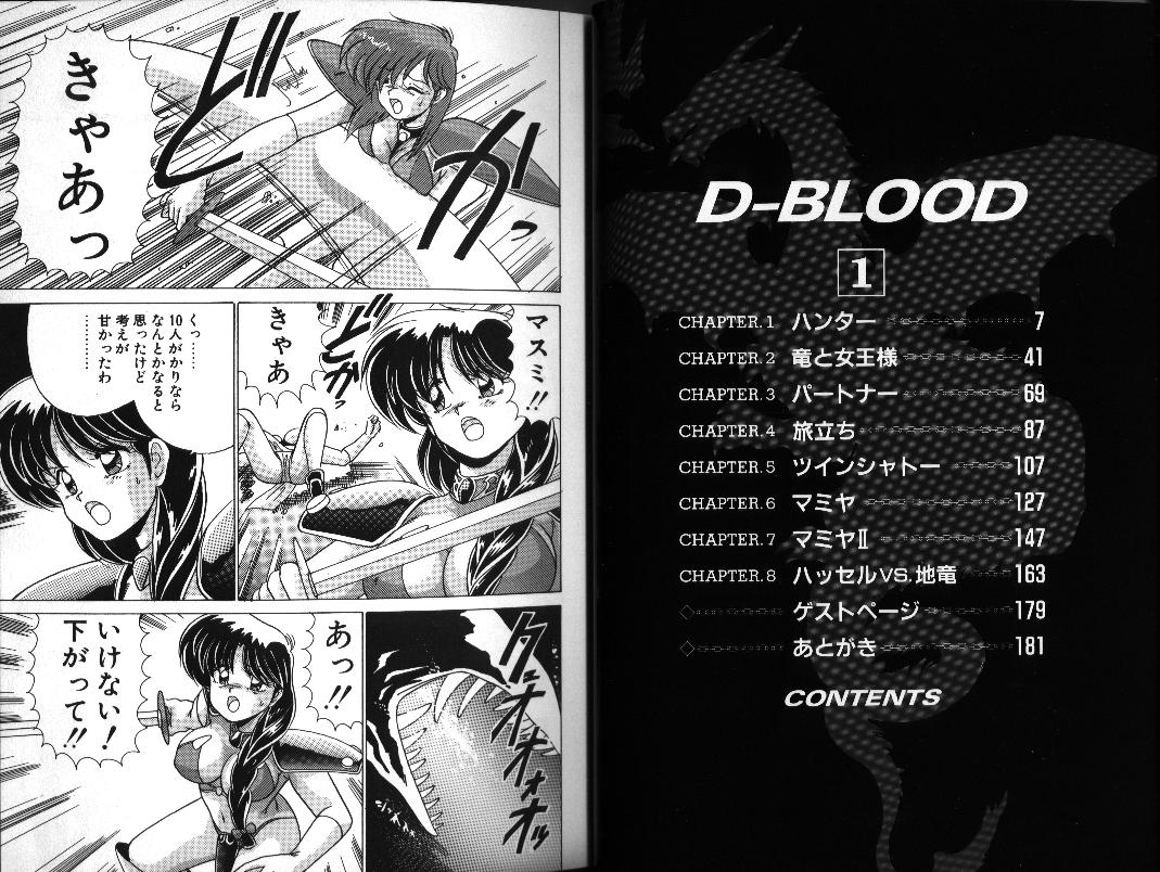 D-Blood 1 page 3 full
