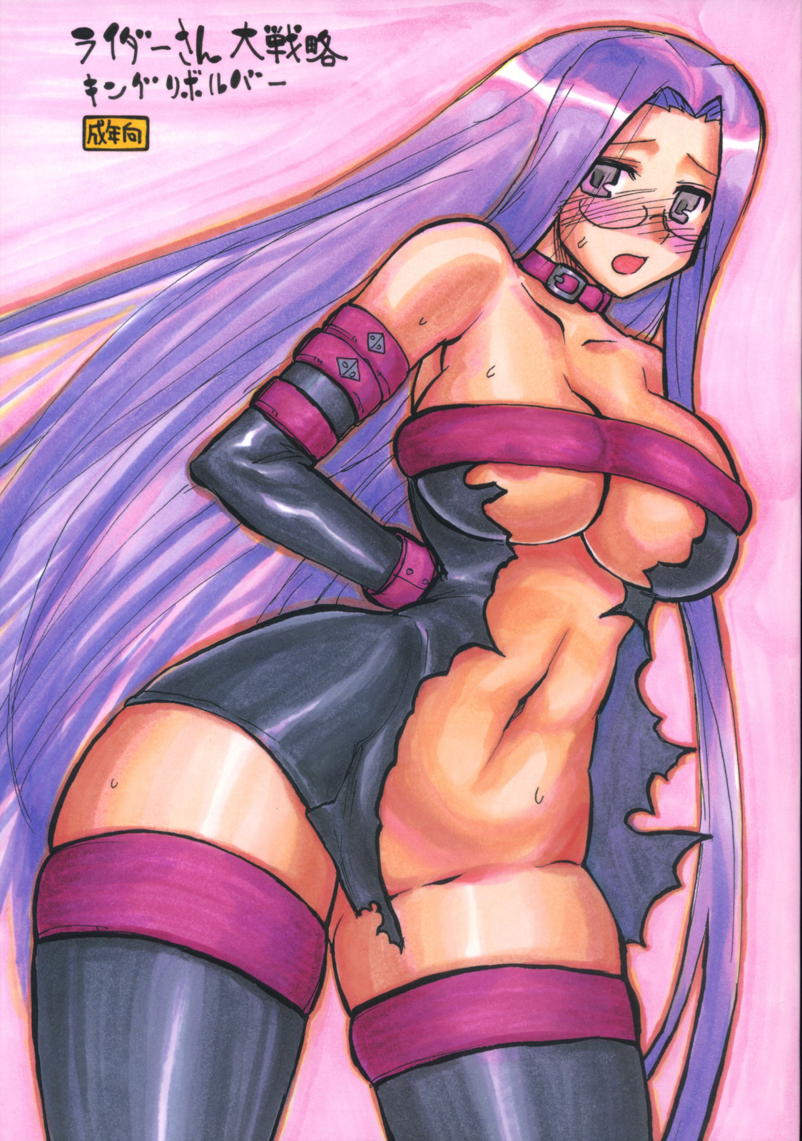 Rider-san Taisenryaku page 1 full