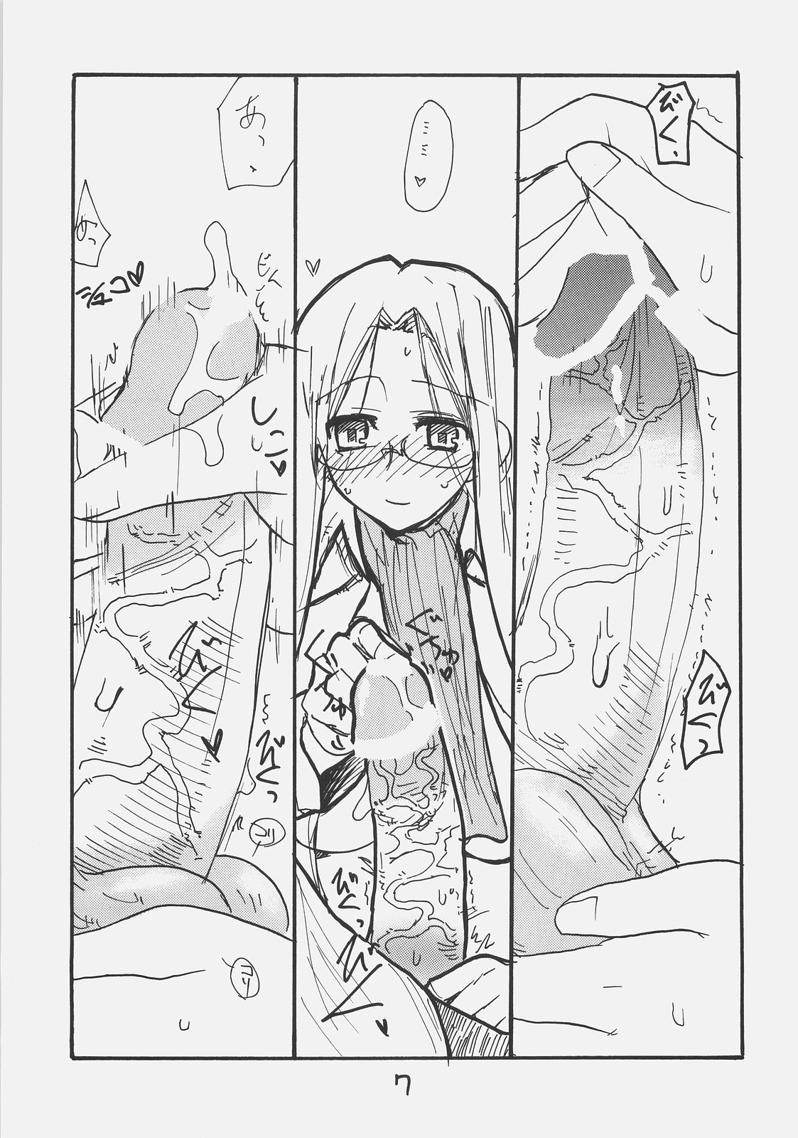 Rider-san Taisenryaku page 6 full