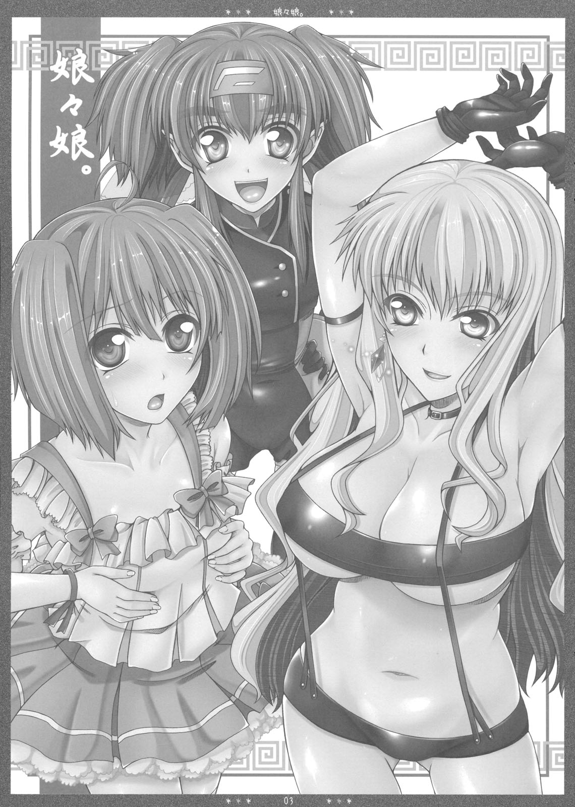 Musume Musume. page 2 full