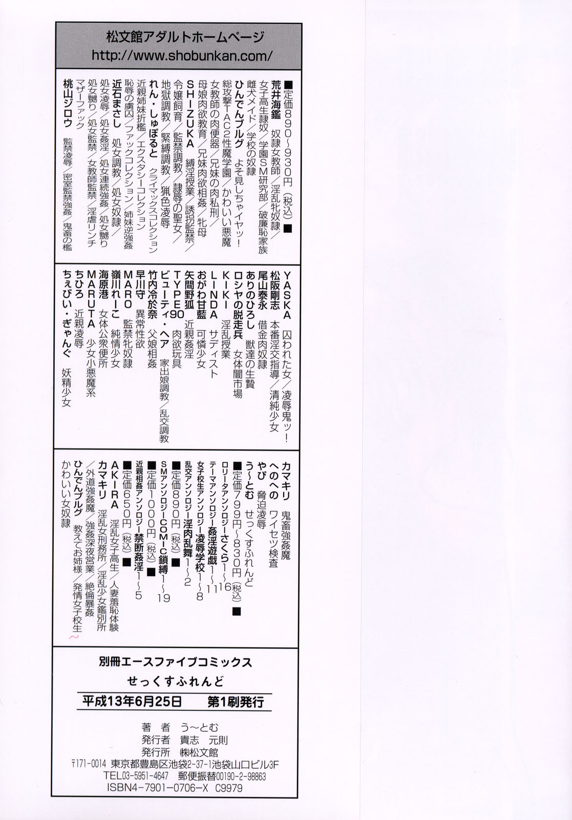 Sex Friend page 3 full