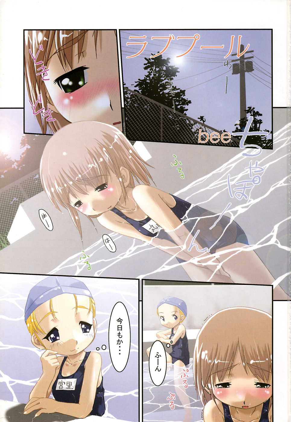 LOCO Vol. 4 page 3 full