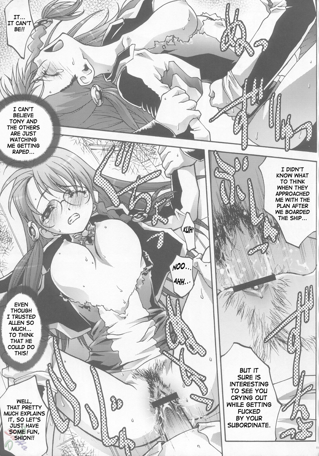 Ingyaku no Hirenka page 9 full
