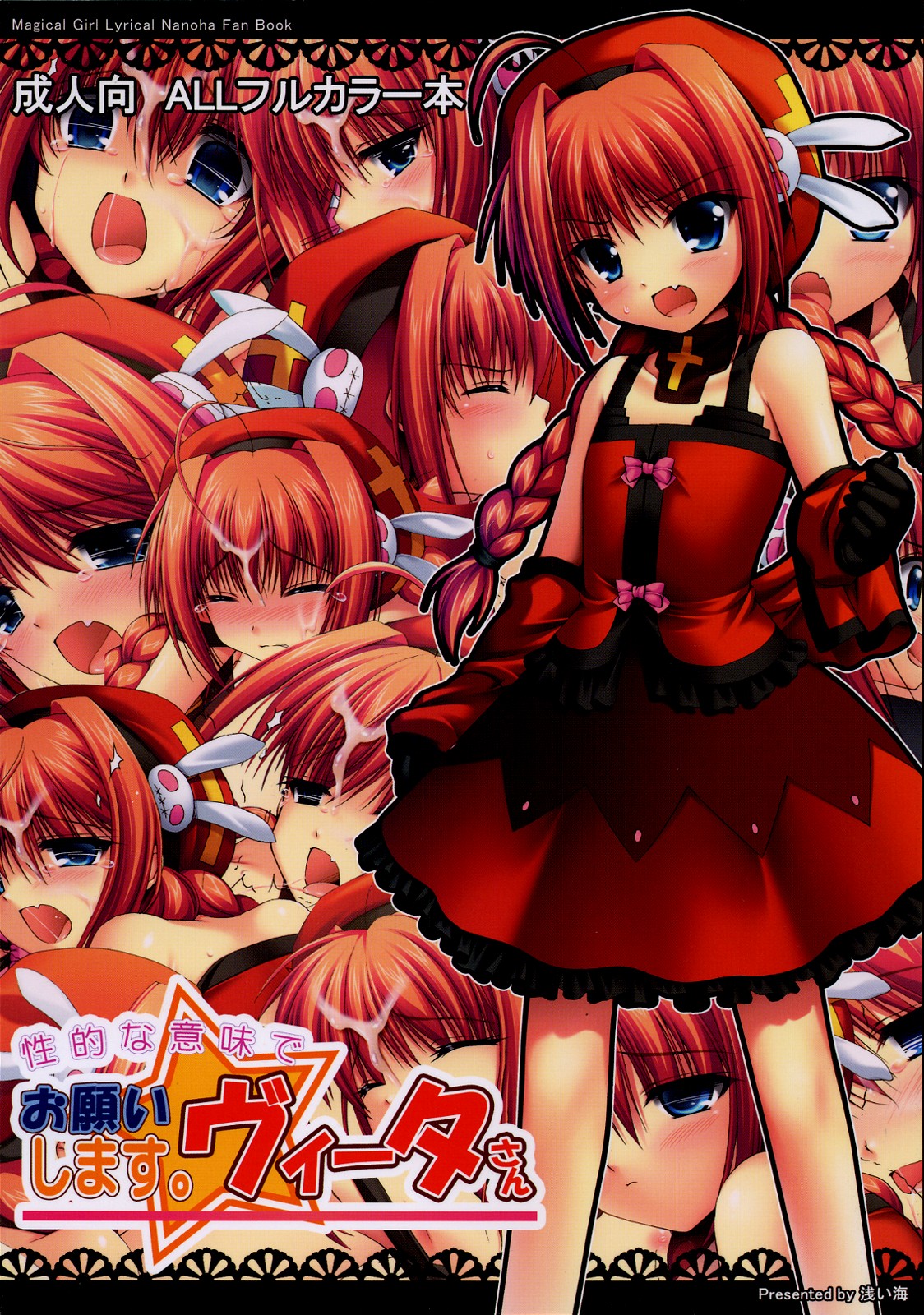 Onegai Shimasu. Vita-san page 1 full