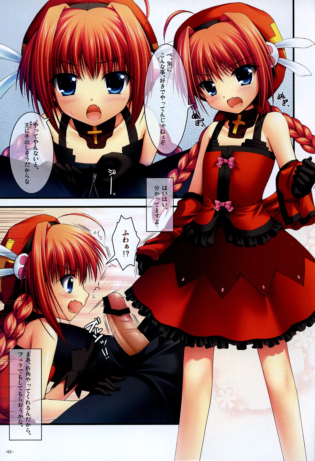 Onegai Shimasu. Vita-san page 2 full