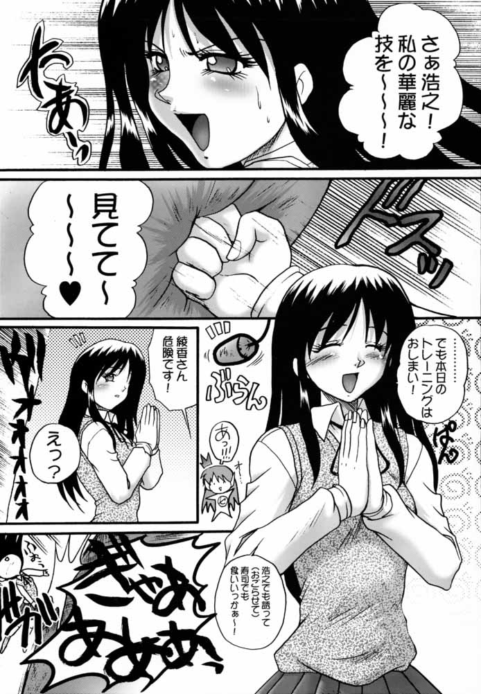 Seikimatsu no Kanegoto ni Ayakatte Roku page 4 full