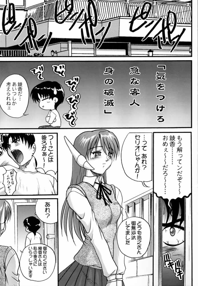 Seikimatsu no Kanegoto ni Ayakatte Roku page 5 full
