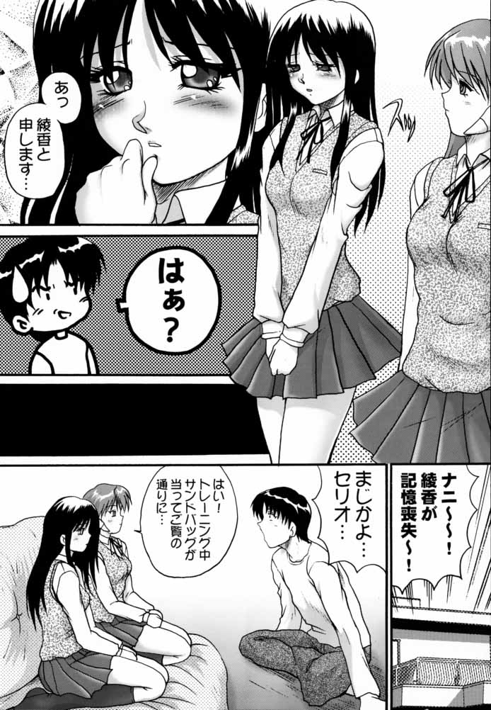 Seikimatsu no Kanegoto ni Ayakatte Roku page 6 full
