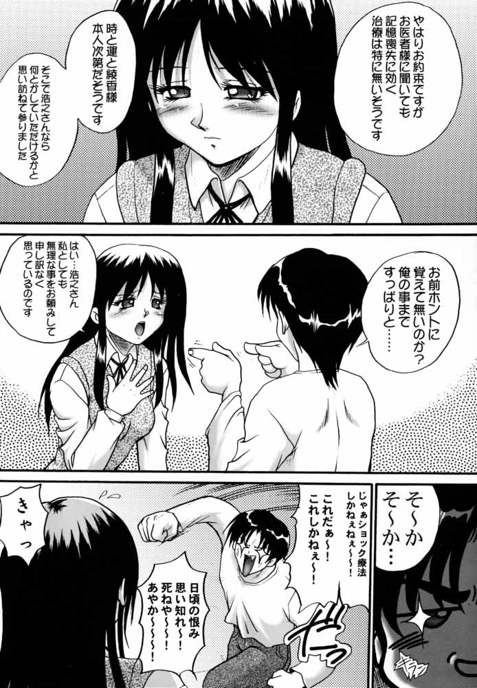 Seikimatsu no Kanegoto ni Ayakatte Roku page 7 full