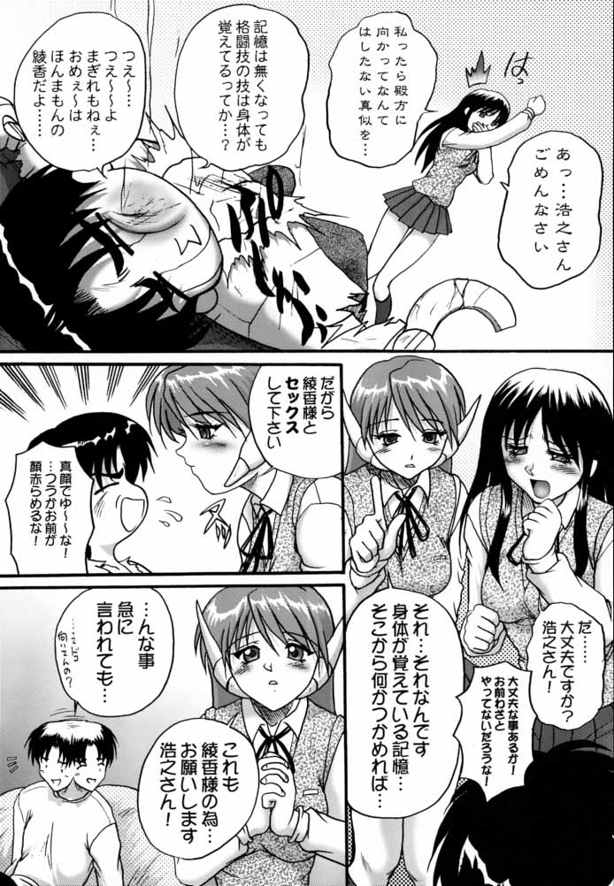 Seikimatsu no Kanegoto ni Ayakatte Roku page 8 full