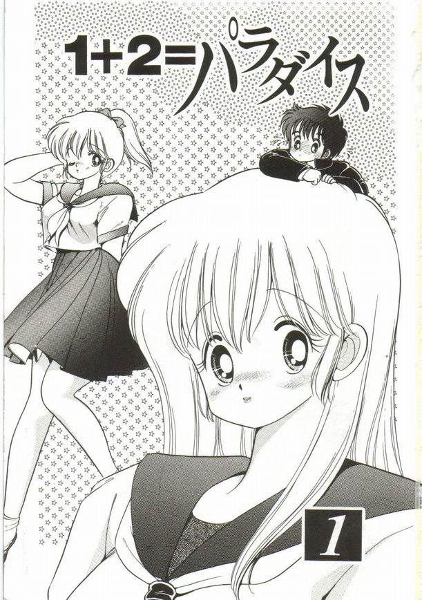 1+2=Paradise Vol.1 page 2 full
