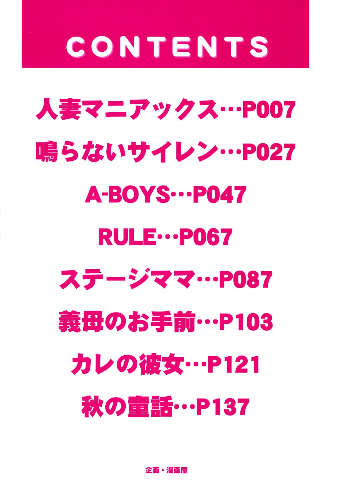 Cosplay Furin Tsuma page 4 full