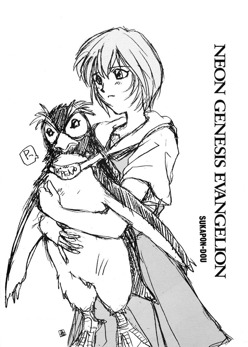 Ai to Iu Na no Aroma page 3 full