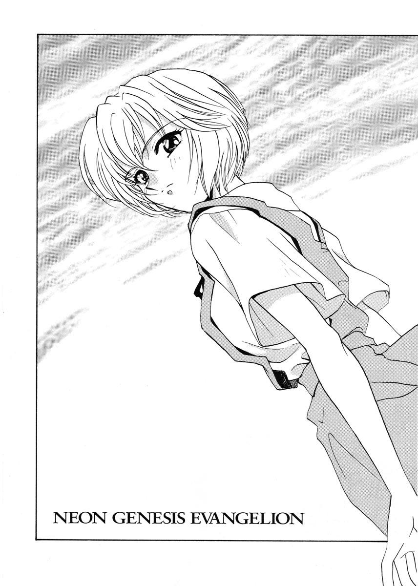 Ai to Iu Na no Aroma page 5 full