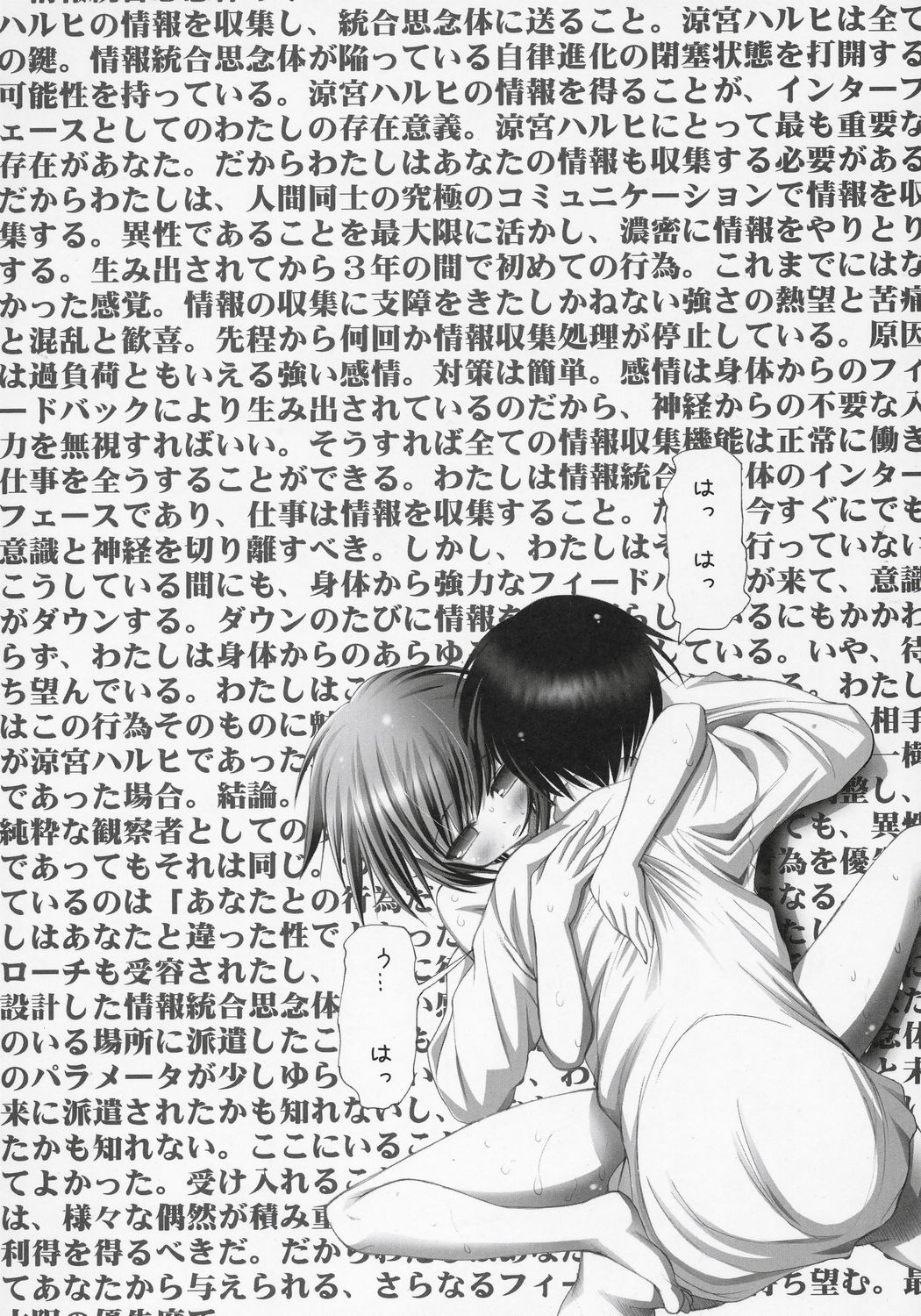 Nagato Yuki no page 7 full