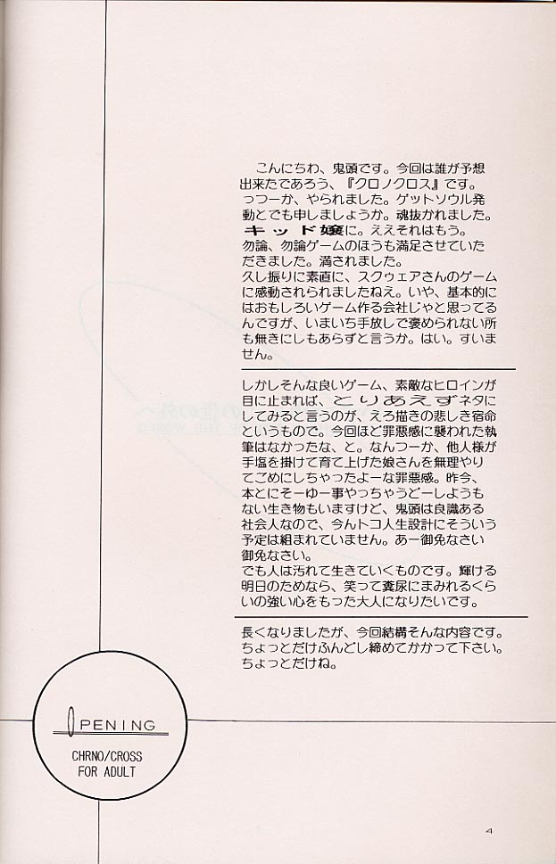 Izuko Nari to, Konoyo no Soto e - Any Where Out of The World page 3 full