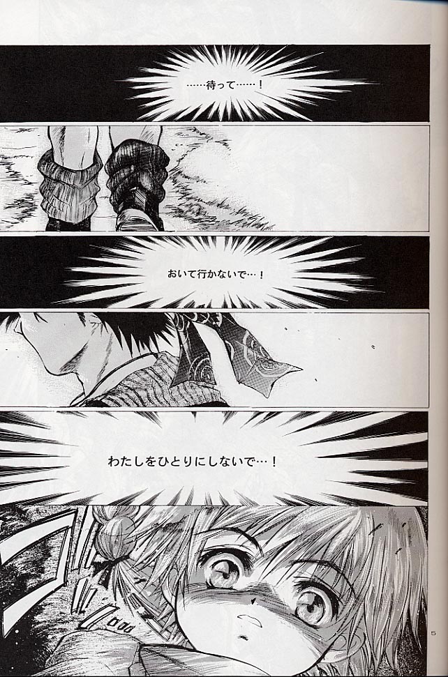 Izuko Nari to, Konoyo no Soto e - Any Where Out of The World page 4 full