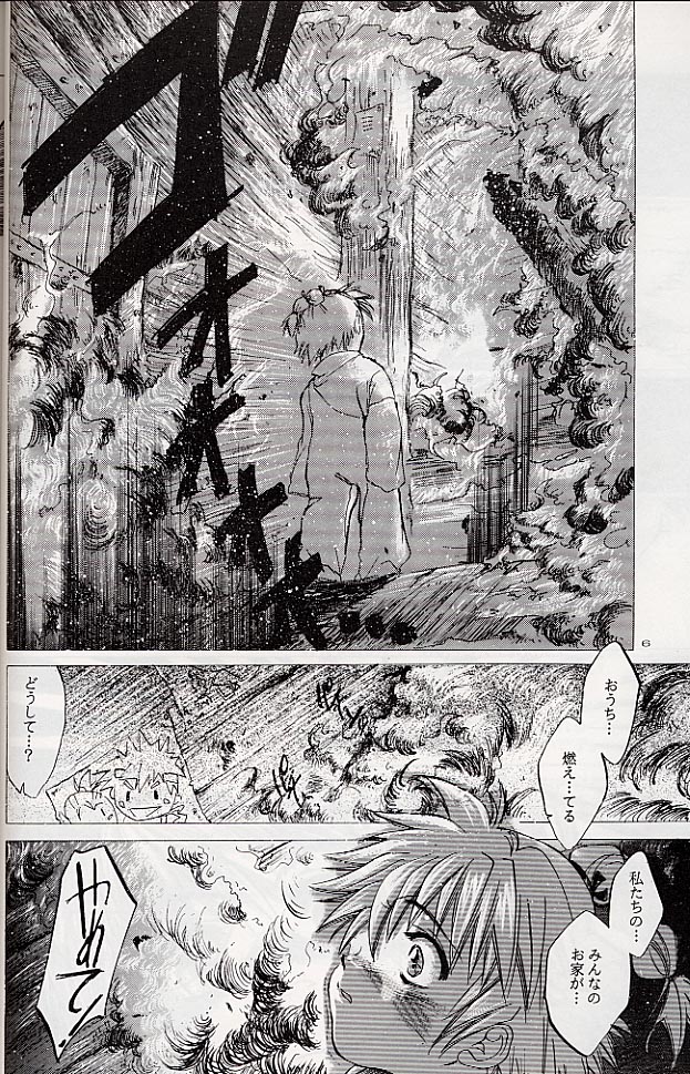 Izuko Nari to, Konoyo no Soto e - Any Where Out of The World page 5 full