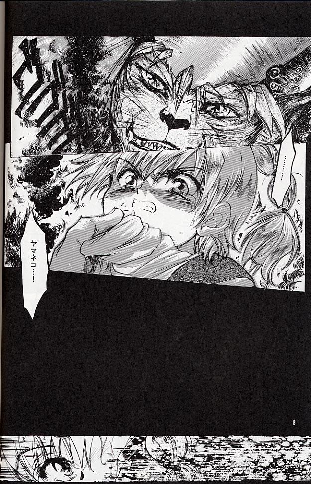 Izuko Nari to, Konoyo no Soto e - Any Where Out of The World page 7 full