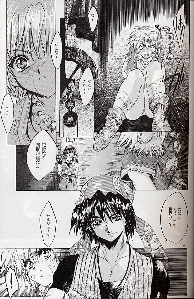 Izuko Nari to, Konoyo no Soto e - Any Where Out of The World page 8 full