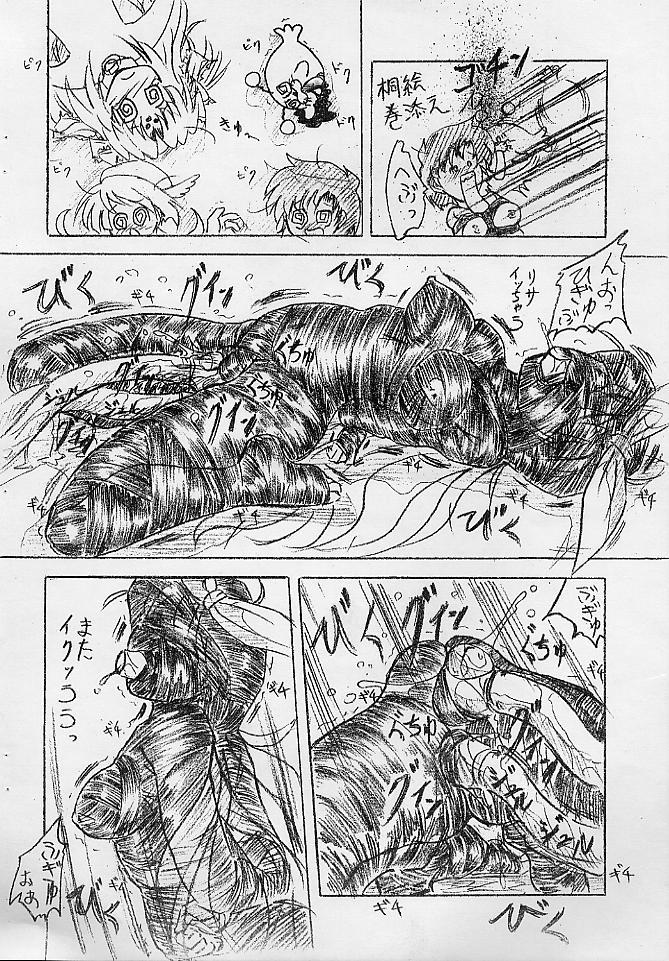 Vivian Bessatsu. 12 Joou-sama Bravo page 10 full