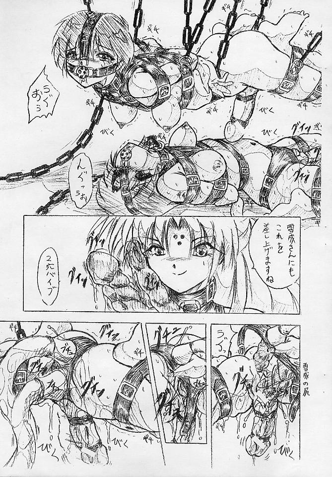 Vivian Bessatsu. 12 Joou-sama Bravo page 5 full
