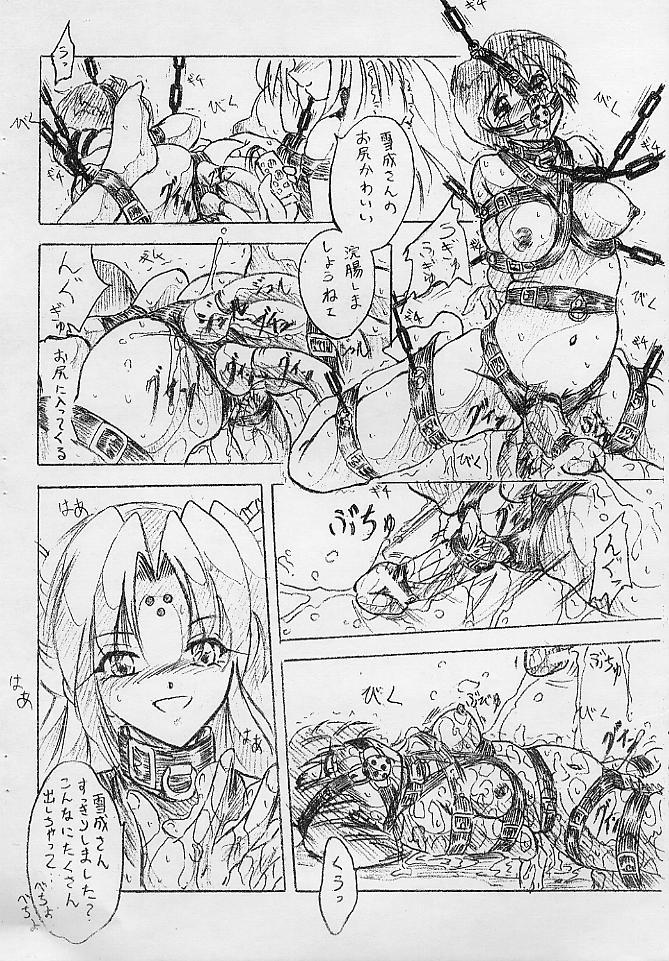 Vivian Bessatsu. 12 Joou-sama Bravo page 6 full