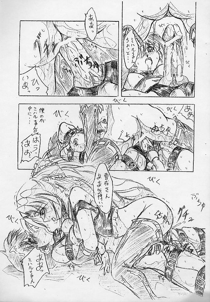 Vivian Bessatsu. 12 Joou-sama Bravo page 7 full