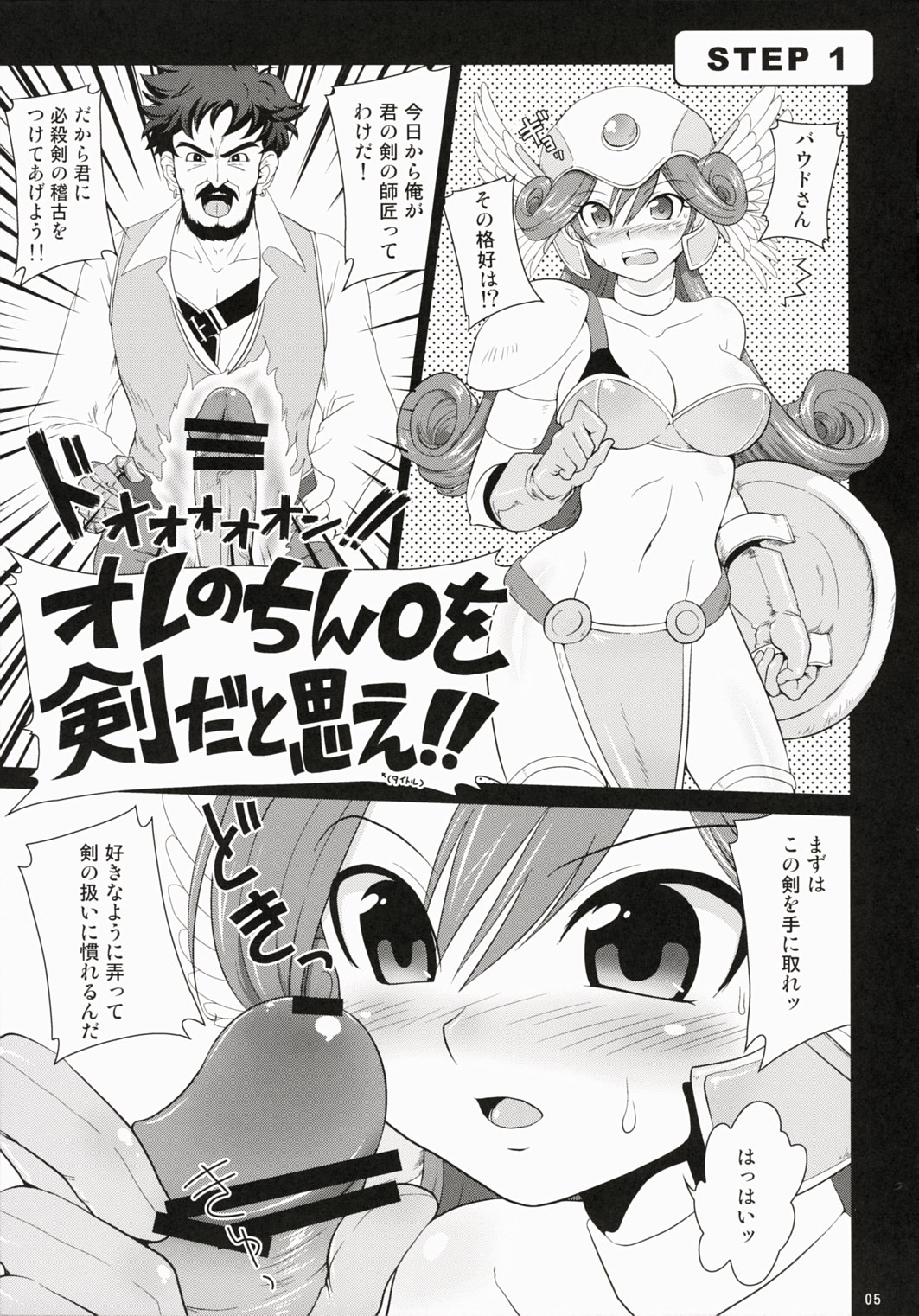 Gattai Hissatsuken Hatsujou page 5 full