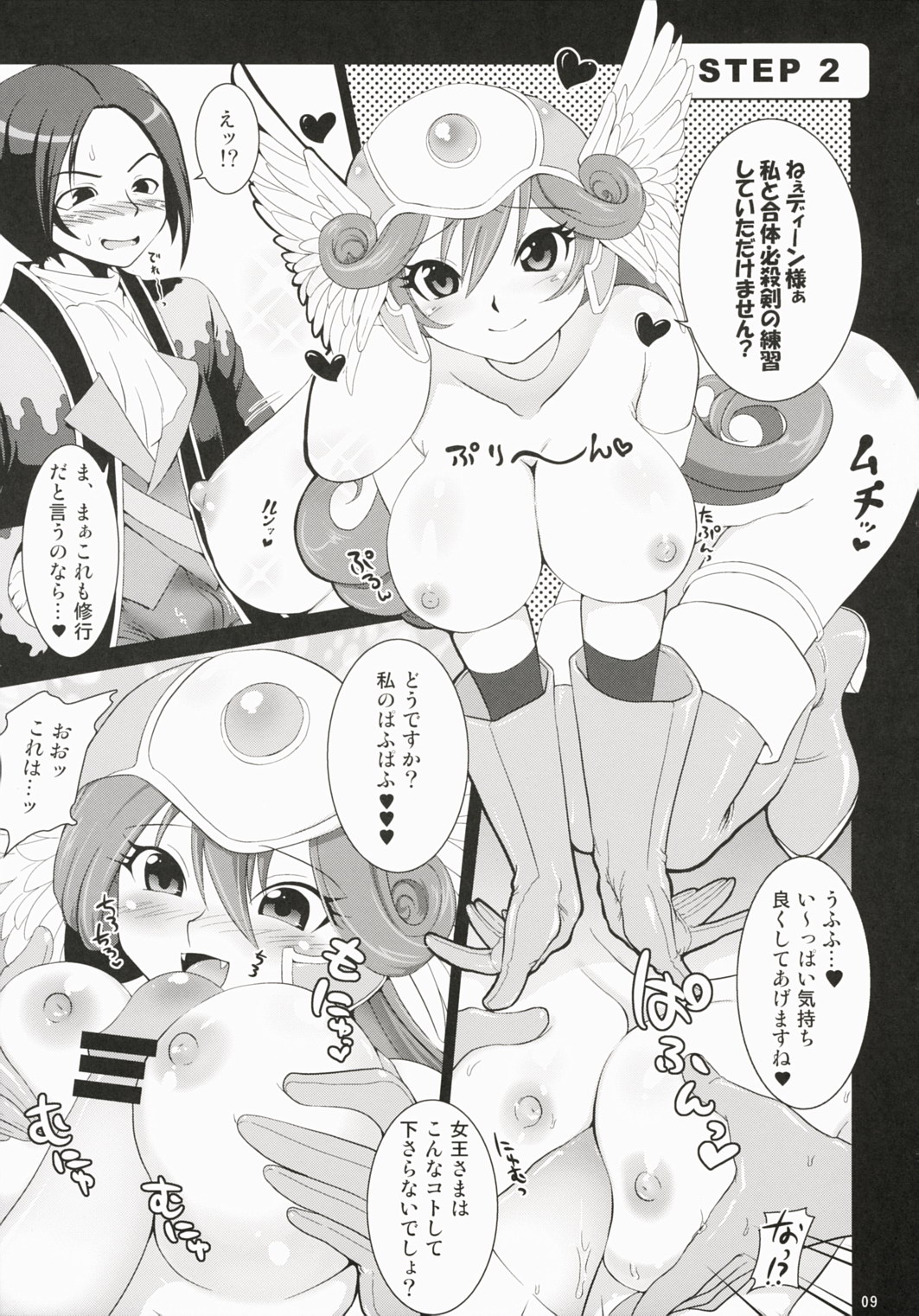 Gattai Hissatsuken Hatsujou page 9 full