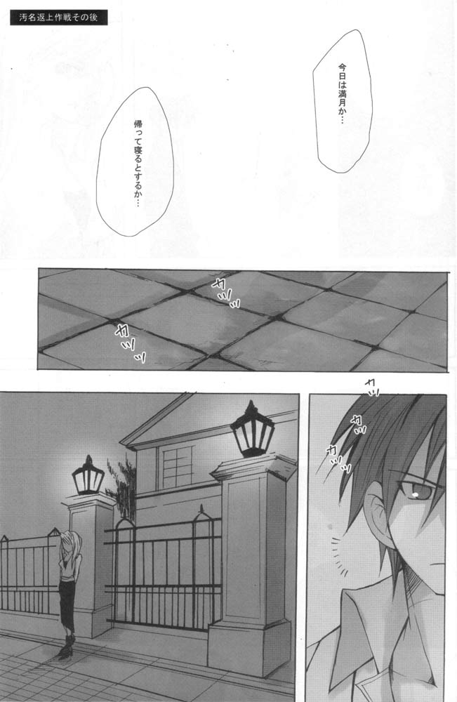 No Game No Life page 2 full