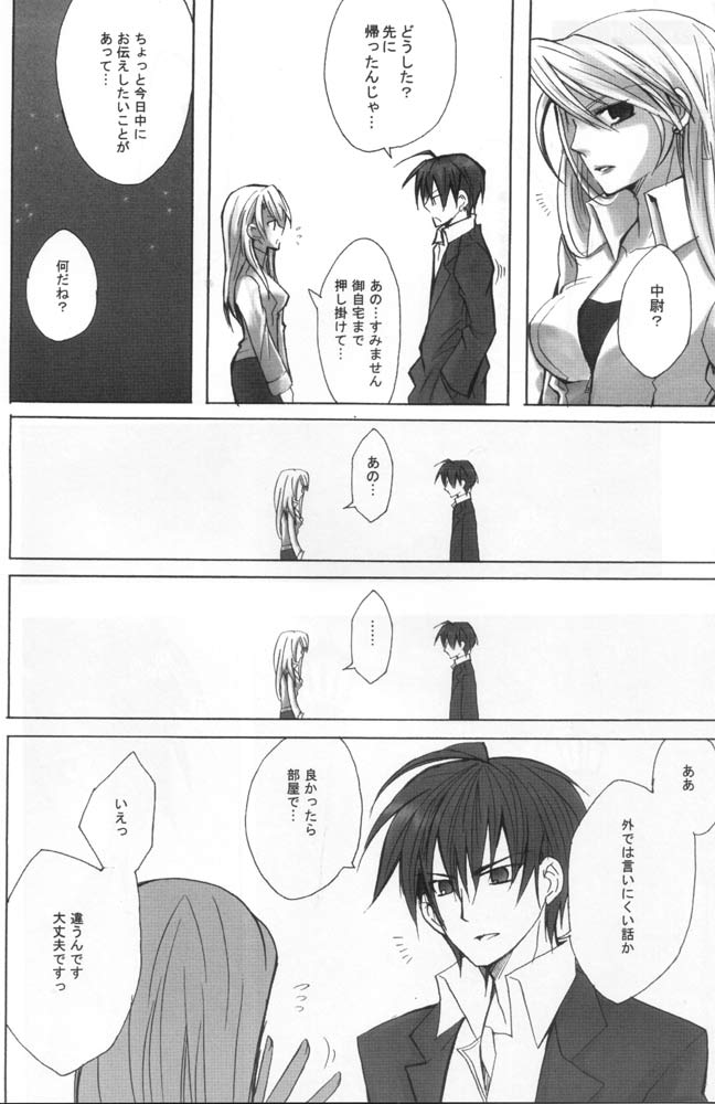 No Game No Life page 3 full