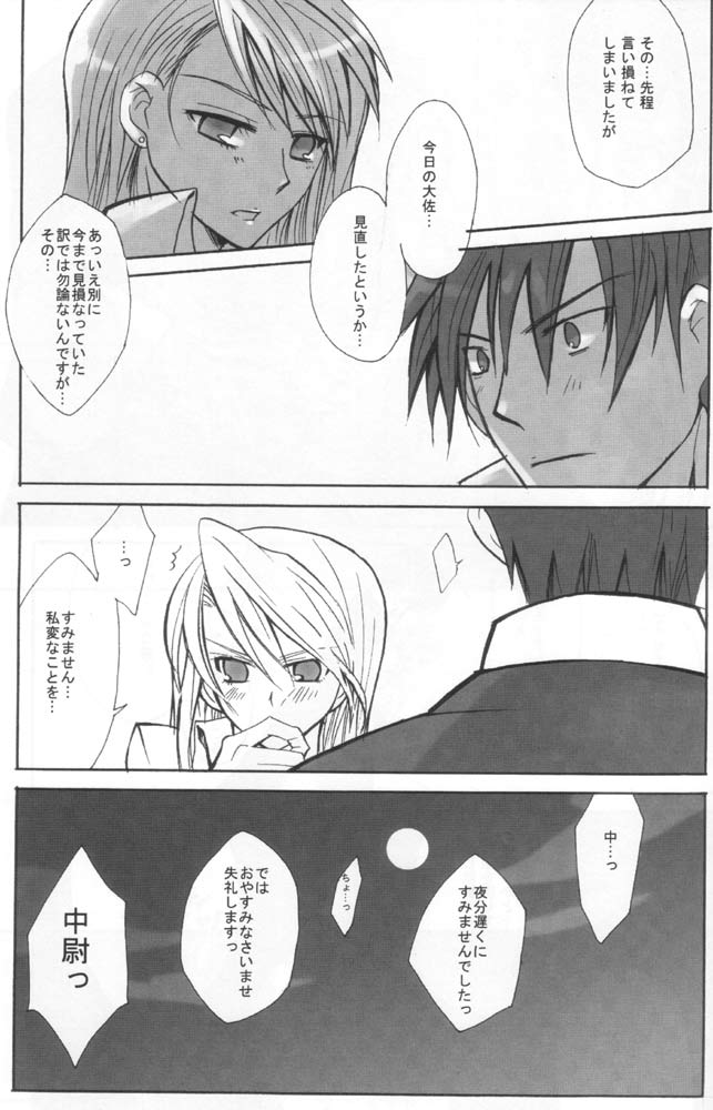 No Game No Life page 4 full