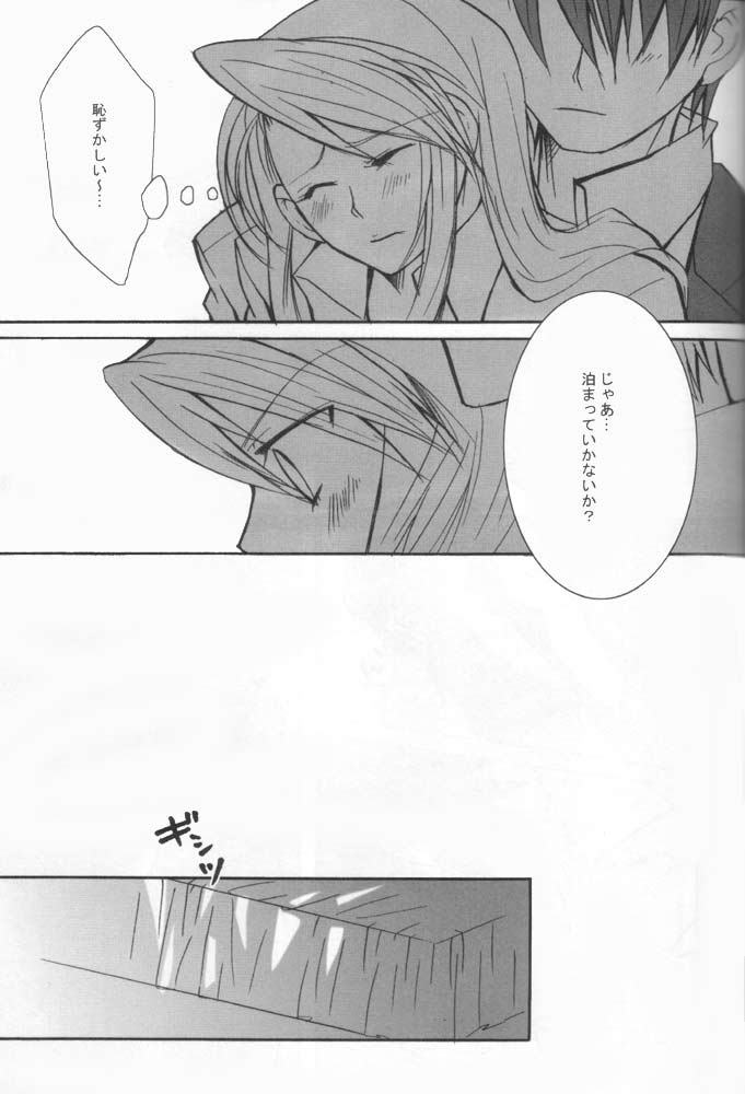 No Game No Life page 6 full