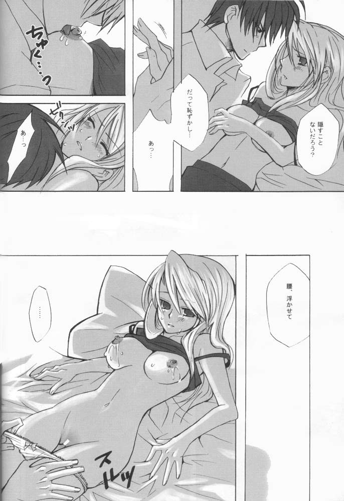 No Game No Life page 9 full