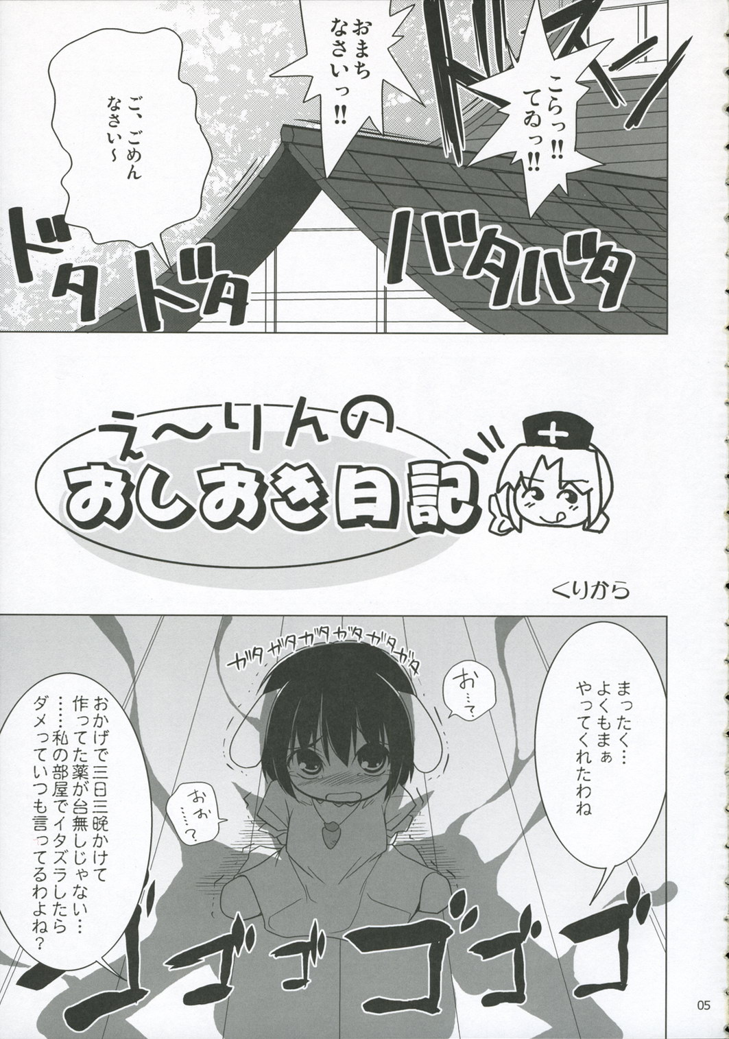 INABA BOX 5 page 4 full