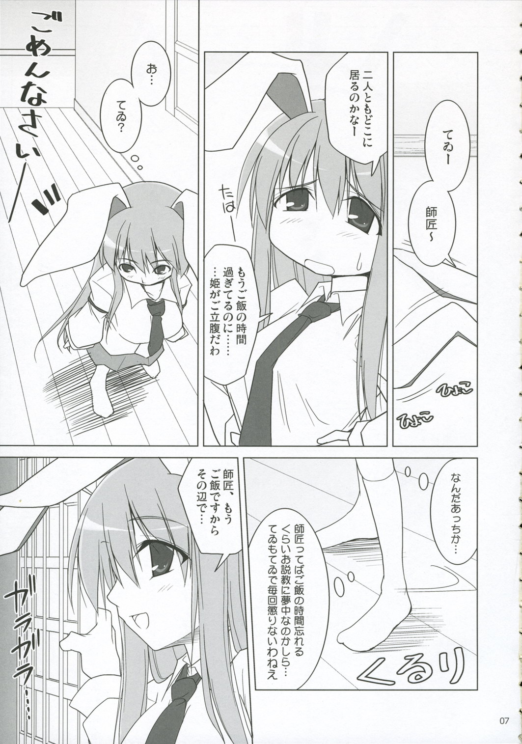 INABA BOX 5 page 6 full