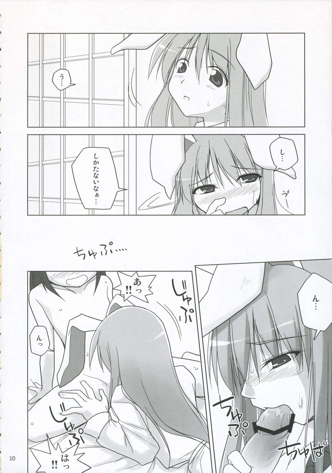 INABA BOX 5 page 9 full